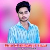 Bittu Ki Akhateej P Shadi - EP