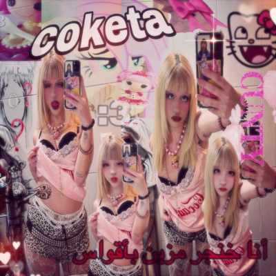 COKETA! - EP