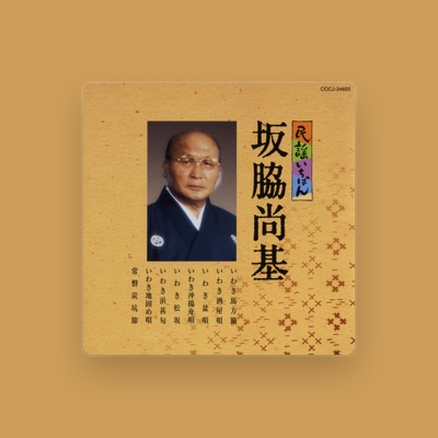 Listen to 坂脇尚基, watch music videos, read bio, see tour dates & more!