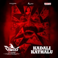 Kadali Kathalu (From 