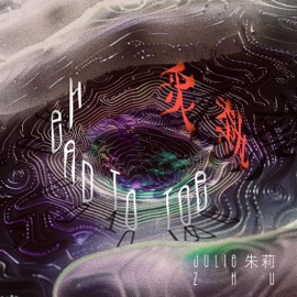 Head To Toe (feat. KØNG) Julie Zhu