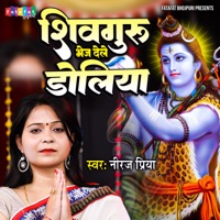 Shivguru Bhej Dele Doliya - Single - Neeraj Priya