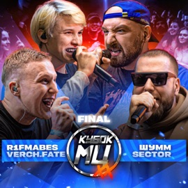3 round (vs ШУММ & SECTOR) [prod. by Kiryanov] R1Fmabes, verch.fate, ШУММ & Sector