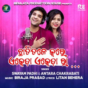 Chhatitale Kare Ekada Ekada Ra