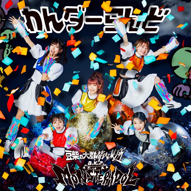 ずっとずっとずっと - EP - Lucky2のアルバム - Apple Music