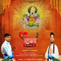 Dil Shyam Se Lagaya Hai (feat. Mohit saini) - Single - Shanty Kakkar