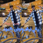 Rani nergod Wnod Bdwa song art