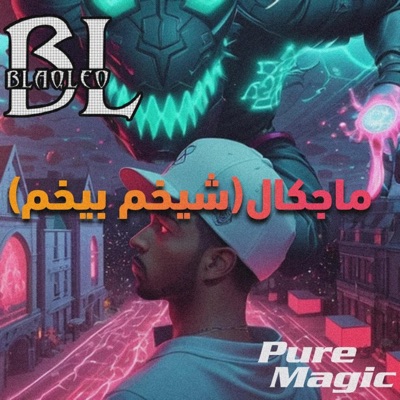 ماجكال (شيخم بيخم)  Magical - Single