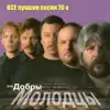 Если Любишь Ты