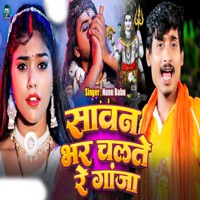 Sawan Bhar Chalte Re Ganja - Single - Nunu Babu