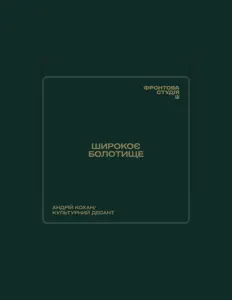 Андрій Кохан: песни, клипы, биография, даты выступлений и многое другое.