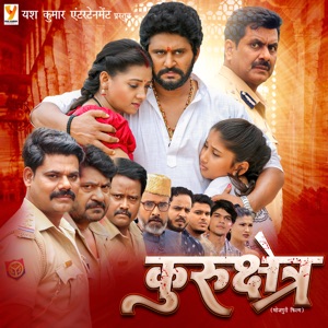 Kurukshetra (Original Motion Picture Soundtrack) - EP