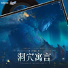 崩壞:星穹鐵道 - 洞穴寓言(中篇) (遊戲《崩壞:星穹鐵道》原聲音樂) - HOYO-MiX