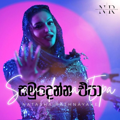 Samudenna Epa - Single