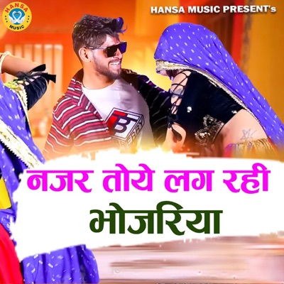 Nazar Tohe Lag Rahi Bhojariya - Single