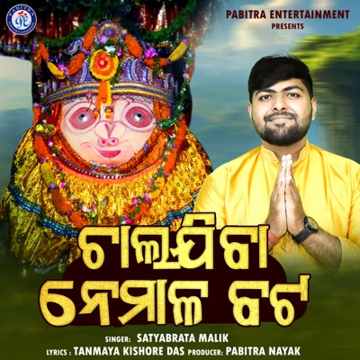 Chala Jiba Nemala Bata - Single