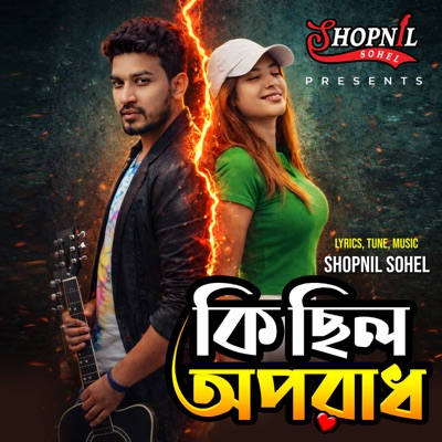 Ki Chilo Oporadh - Single