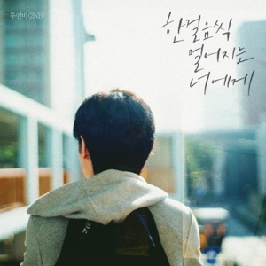 Moving Away - Single