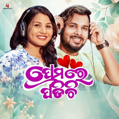 Prema Re Padichi - Single