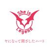 ヤになって閉ざしたハート - She is Legend