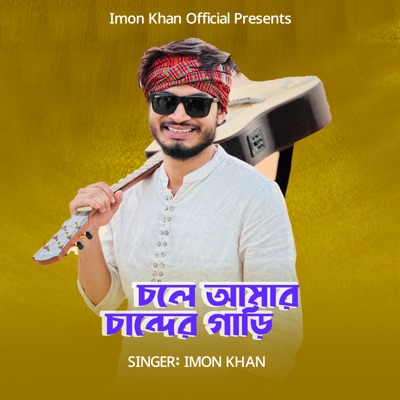 Alex Reborn - Chole Amar Chander Gari