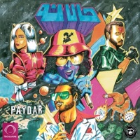 Hala Na (feat. Madgal) - Single - Gdaal, Erfan & Sami Beigi