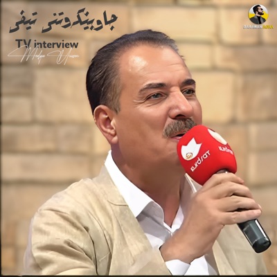 TV interview