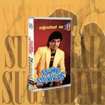 Samuganne Na, Vol. 06 - Sudumal Sugandhini