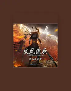 Dengarkan 深圳康塔塔室内合唱团, tonton video musik, baca bio, lihat tanggal tur & lainnya!