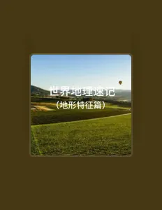 Posłuchaj wykonawcy 记忆教室, obejrzyj teledyski, przeczytaj biografię, zobacz daty tras koncertowych i nie tylko!