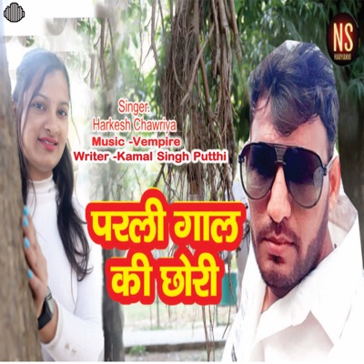 Parli Gaal Ki Chhori - Single
