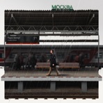 Пара минут - Single