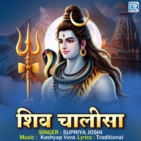 Shiv Chalisa - Single - Supriya Joshi