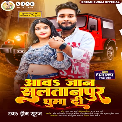 Aawa Jaan Sultanpur Ghuma Di - Single