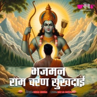 Bhajman Ram Charan Sukhdai - Single - Seema Mishra