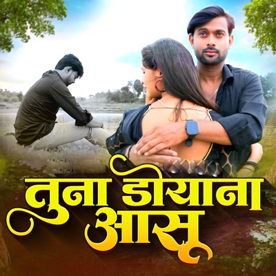 Tuna Doyana Aasu - Single