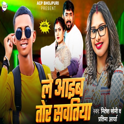 Le Aaib Tor Sawatiya - Single