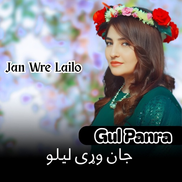 Jan Wre Lailo