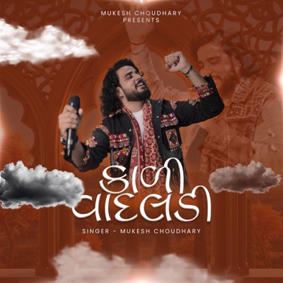 Kaali Vadaldi - Single