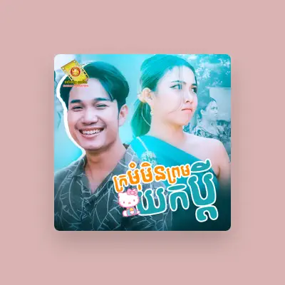 Escucha a ជ័យ សុវ៉ាត, mira videos musicales, lee su biografía, consulta las fechas de las gira y más.