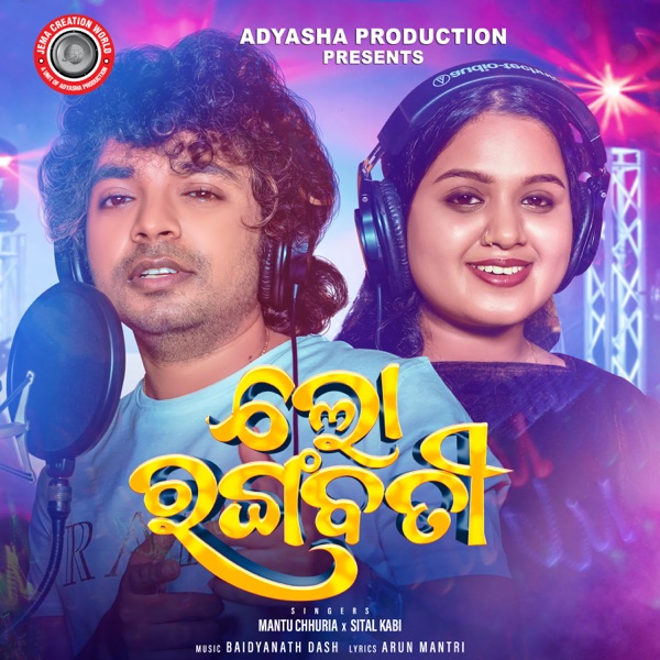Lo Rangabati