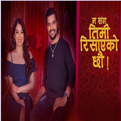 Ma Sanga Timi Risayeko Chhau - Single