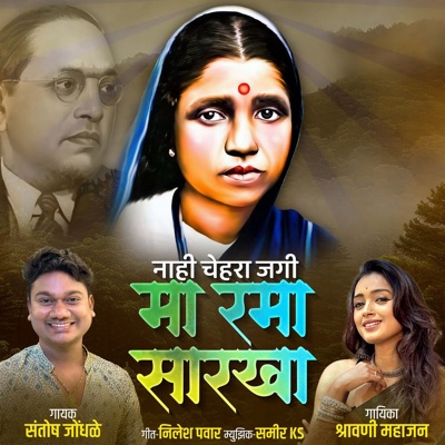 Nahi Chehra Jagi Ma Rama Sarkha - Single