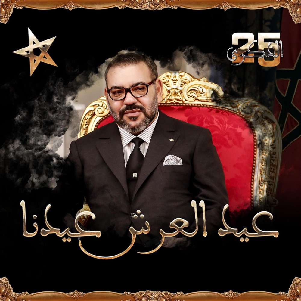 Обложка альбома «عيد العرش عيدنا (feat. Dhaval Kothari) - Single» — Bachir Zairi