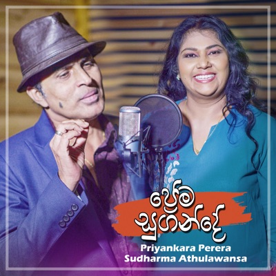 Prema Sugande - Single
