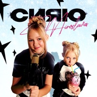 Сияю - Single - MIROSLAVA