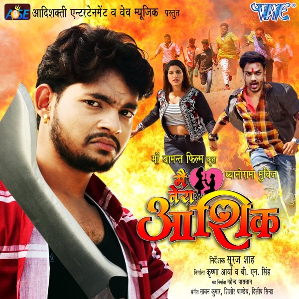 Main Tera Aashiq (Original Motion Picture Soundtrack)