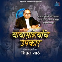 Babasahebanche Upkar - Single - Sheetal Sathe