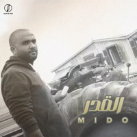 القدر - Single - Mido