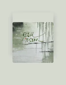 Listen to Babystop_山竹, watch music videos, read bio, see tour dates & more!